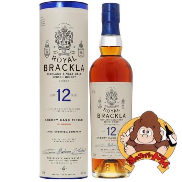 ロイヤル ブラックラ 12年　箱入　正規品　40％　700ml　シングルモルト　スコッチウイスキー