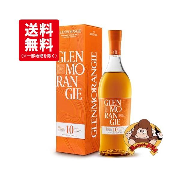 送料無料】グレンモーレンジ10年 オリジナル 箱入 並行輸入品 40