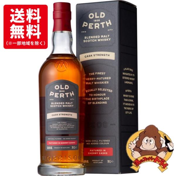【送料無料】オールドパース　カスクストレングス　箱入　正規品　58.6％　700ml　スコッチウイスキー
