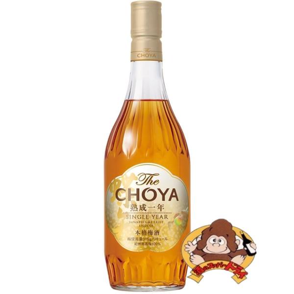 ザ・チョーヤ 熟成一年 15％ 700ml チョーヤ梅酒(株) 梅酒 : 酒の