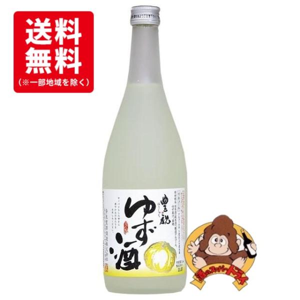 【送料無料3本】豊祝　貴仙寿　ゆず酒　5度　720ml×3本　豊澤酒造　リキュール