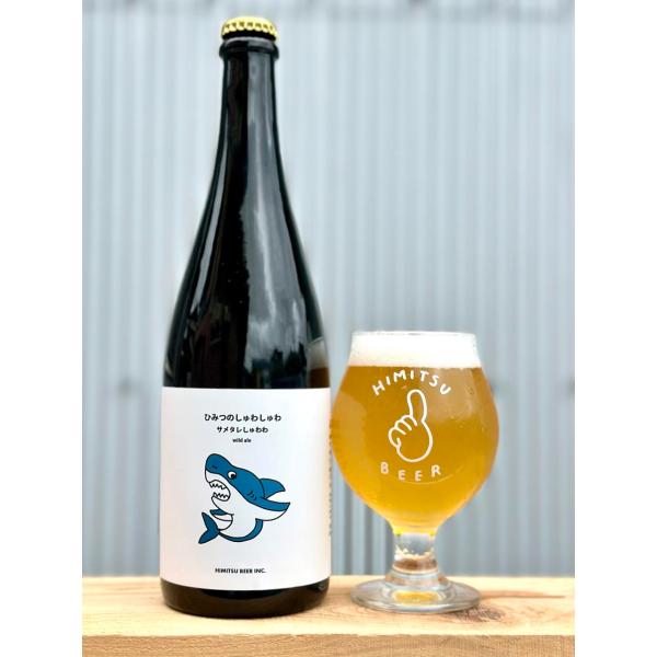ひみつビール サメタレしゅわわ 750ml 令和7年 クラフトビール ENJOY