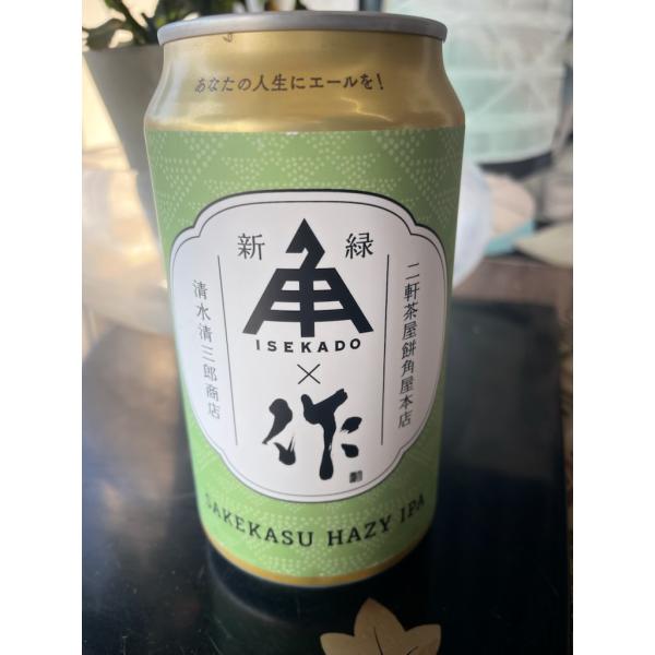 伊勢角屋麦酒 作 ZAKU Sakekasu Hazy IPA 新緑 350ml ざく しんりょく