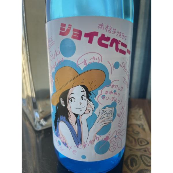 焼酎 jonny ジョイとベニー 20° 1800ml 夏季限定芋焼酎 すき酒造 数量限定