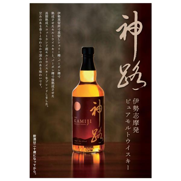 sake-tadokoro_kamiji-puremalt sake-tadokoro_kamiji-puremalt