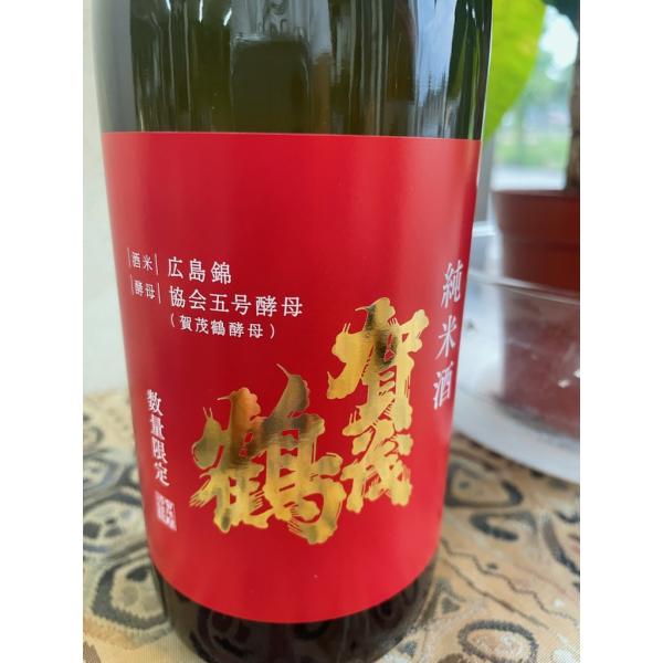 賀茂鶴 限定 純米酒 720ml 賀茂鶴酒造 幻の酒米 広島錦 協会5号酵母