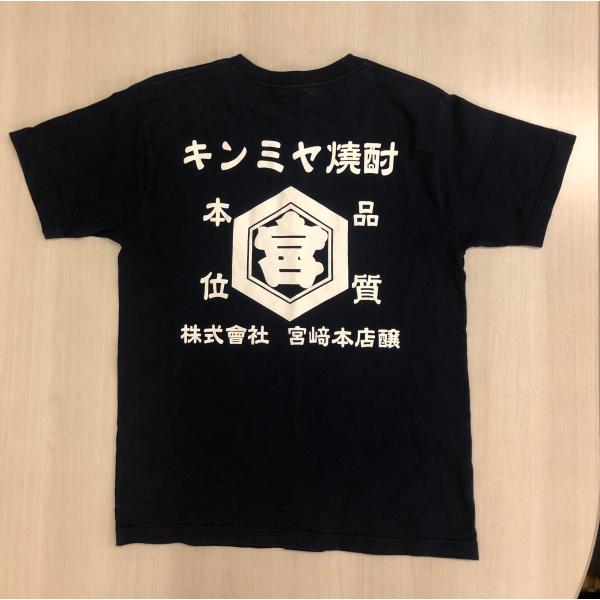 キンミヤ Tシャツ ネイビー XLサイズ キンミヤ焼酎 酒蔵Tシャツ