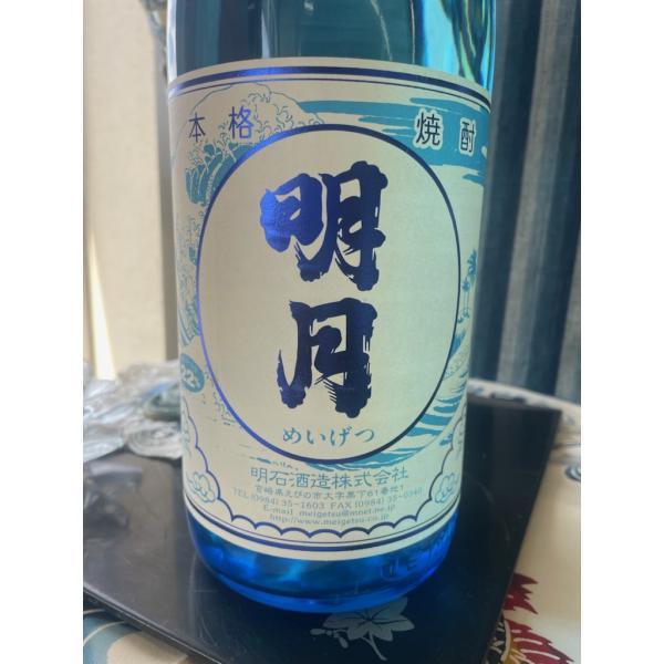 明石酒造 明月 夏ボトル 1800ml めいげつ 夏季限定 芋焼酎 南九州産