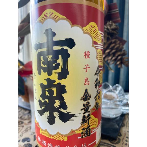 sake-tadokoro_nansen-r6-sinshu900