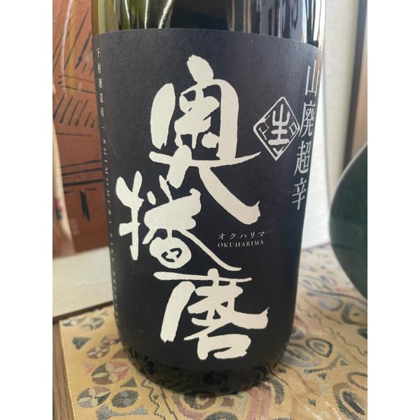 奥播磨 山廃純米 超辛 黒 生 1800ml 日本酒 7BY 令和8年 下村酒造