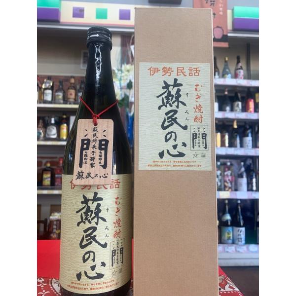 蘇民の心　２５°　麦焼酎　蘇民将来　木札&amp;カートン付き　伊勢民話　伊勢の焼酎　西吉田酒造　ドーマンセーマン　急々如律令