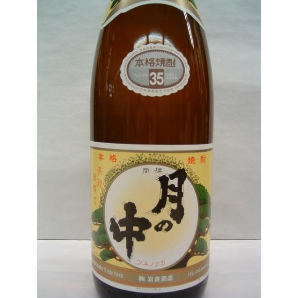 月の中オールドラベル35度＆八幡35度 月の中 オールドラベル35度 1800ml ヴィンテージ品 : リカーショップ