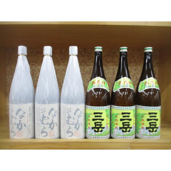 いさみ 魔王 なかむら 3本セット 三岳 芋焼酎 なかむら3本・三岳3本セット！ : 有限会社ナガミネ