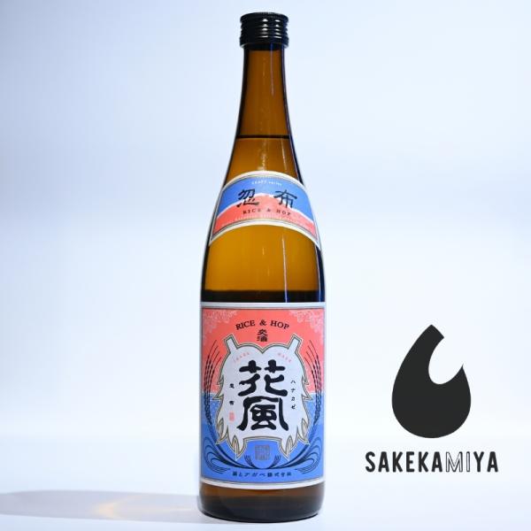 CRAFT 稲とアガベ 交酒 花風 忽布 720ml｜ライチとマスカットの果実香｜ホップの爽やかな苦みと酸が彩るクラフトSAKE｜秋田 稲とアガベ醸造所【クール便発送】