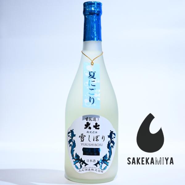 大七 だいしち 雪しぼり ゆきしぼり にごり酒 720ml｜正規特約店