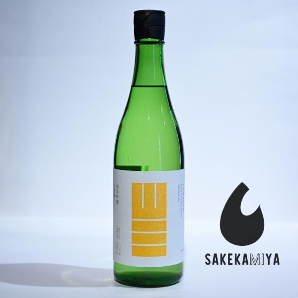 長野・上田市の山三酒造が、2023年の再始動に合わせて醸した純米吟醸。最高級の兵庫県産「山田錦」を55％まで磨き、無濾過原酒の状態で丁寧に火入れ（パストライゼーション）を行うことで、ガス感やフレッシュさを残しつつ、まろやかで洗練された味わい...