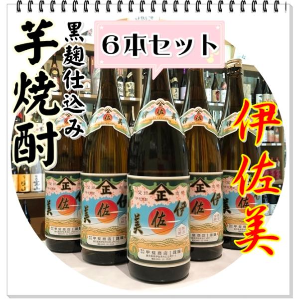 伊佐美 ２５度 １８００ｍｌ ６本 芋焼酎 いさみ Buyee Buyee Japanese Proxy Service Buy From Japan Bot Online
