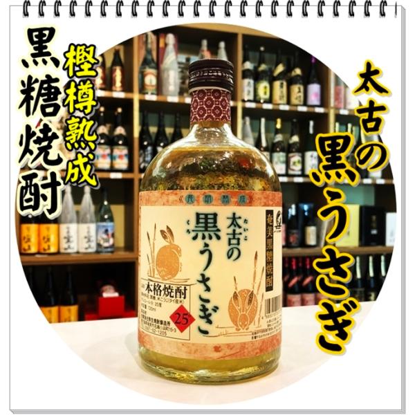 【レア古酒焼酎】蔵郷（くらご）黒糖焼酎 720ml×1 木箱付き 常圧蒸留原酒 蔵郷 40度 720mlくらご 奄美 黒糖焼酎 天海の蔵 せとのなだ