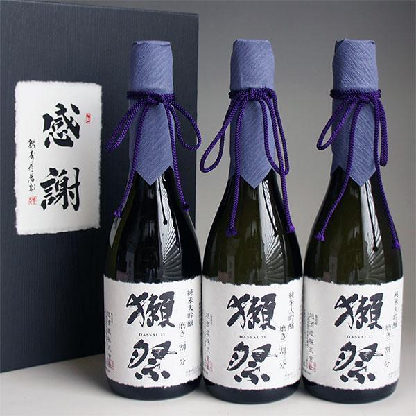 獺祭 感謝ギフト箱入り 日本酒セット 720ml 3本組 純米大吟醸23 磨き二 