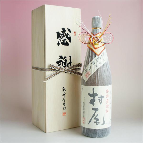 村尾 焼酎 無料 ギフトセット 芋焼酎 1本組 1800ml 木箱入り 感謝のギフト箱 村尾 木箱入り 焼酎