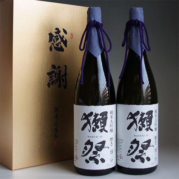 獺祭 感謝ギフト箱入り 日本酒セット 1800ml 2本組 純米大吟醸23 磨き 