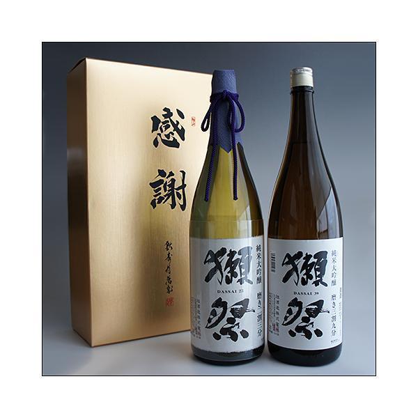 獺祭 感謝ギフト箱入り 日本酒 飲み比べセット 1800ml 2本組 純米大