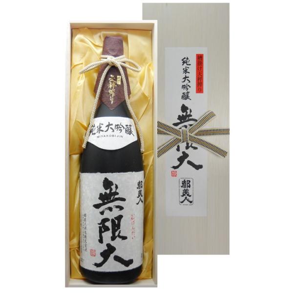 都美人酒造純米大吟醸酒 無限大 1800ml 日本酒 兵庫県産の地酒 Buyee Buyee 提供一站式最全面最專業現地yahoo Japan拍賣代bid代拍代購服務