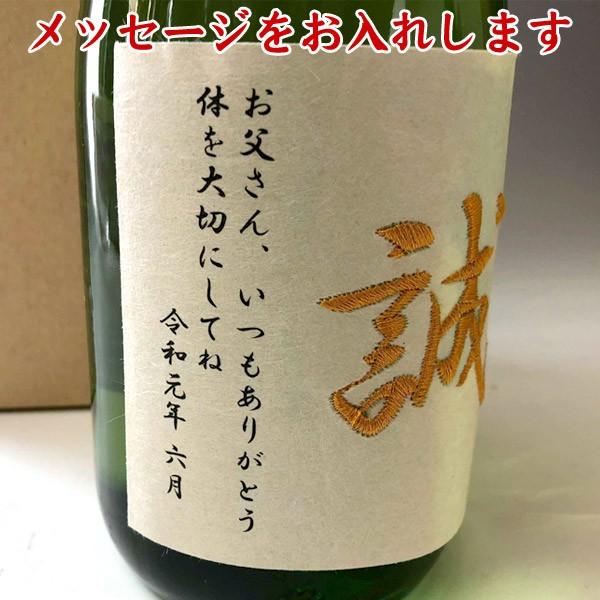 父の日プレゼント名入れ日本酒黒松仙醸刺繍ラベル純米吟醸7ml 酒誕生祝い誕生日還暦祝い名前入りギフト60代70代 Buyee Buyee 提供一站式最全面最專業現地yahoo Japan拍賣代bid代拍代購服務