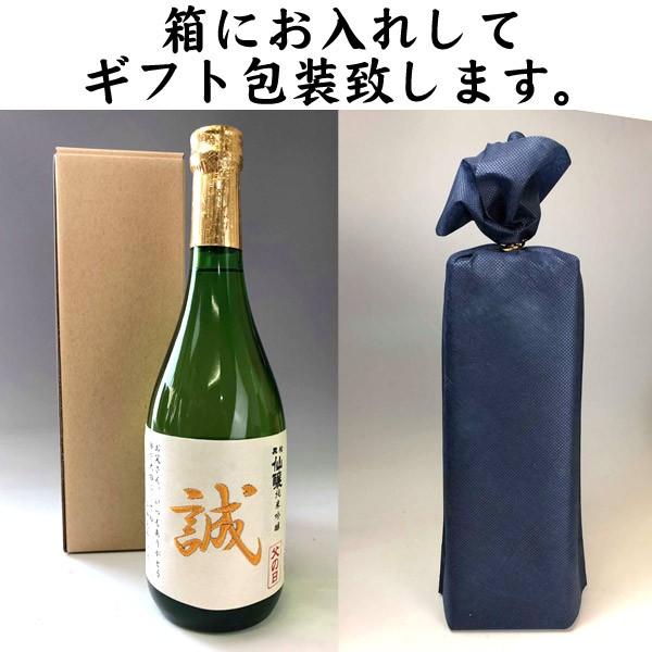 父の日プレゼント名入れ日本酒黒松仙醸刺繍ラベル純米吟醸7ml 酒誕生祝い誕生日還暦祝い名前入りギフト60代70代 Buyee Buyee 提供一站式最全面最專業現地yahoo Japan拍賣代bid代拍代購服務