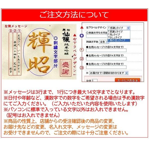父の日プレゼント名入れ日本酒黒松仙醸刺繍ラベル純米吟醸7ml 酒誕生祝い誕生日還暦祝い名前入りギフト60代70代 Buyee Buyee 提供一站式最全面最專業現地yahoo Japan拍賣代bid代拍代購服務