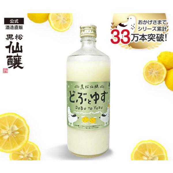 黒松仙醸 どぶとゆず 600ml リキュール 長野県 にごり 日本酒 高遠 5度