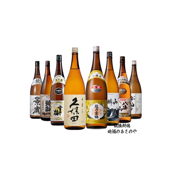 久保田 飲み比べセット 日本酒 越乃寒梅 別撰 /久保田 千寿 /雪中梅 本