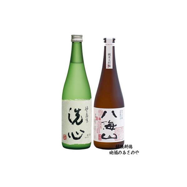 八海山 父の日 飲み比べセット 純米大吟醸 浩和蔵仕込/朝日山 洗心 純