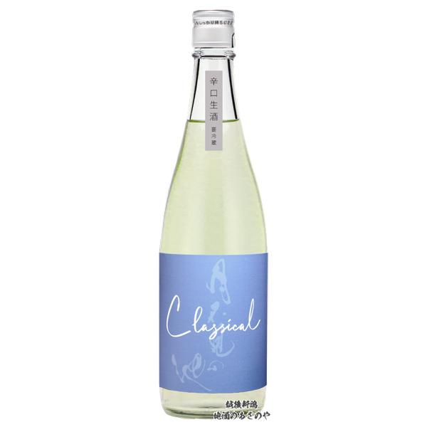 お中元 月不見の池 -つきみずのいけ- classical 辛口生酒 720ml 正規 