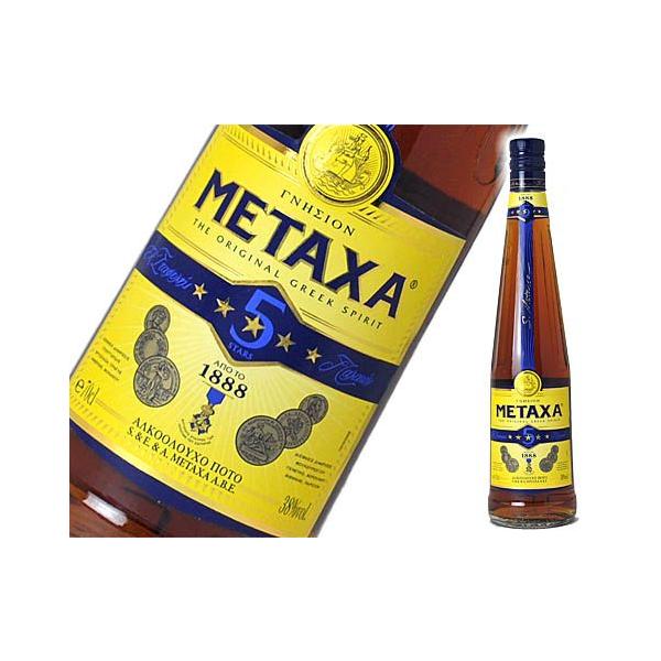 ◆Metaxa 5satrs　メタクサ　ファイブスター（５スター）　容量：700ml　アルコール度：38度　箱なし・並行輸入品※画像はイメージです。入荷時期により、実際のラベルやボトルのデザイン・ヴィンテージ等が異なる場合がございます。　気...
