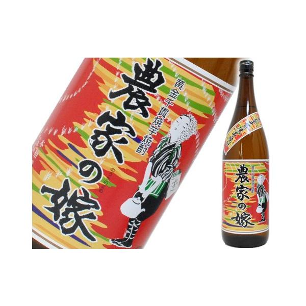 焼き芋焼酎　農家の嫁　1800ml　25度　霧島町蒸留所