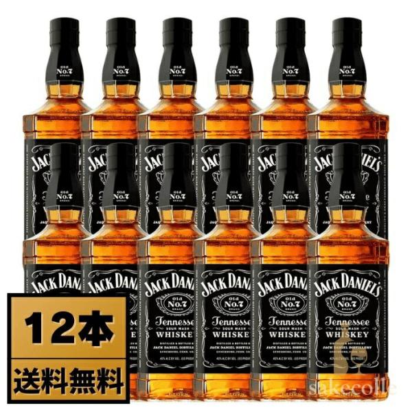 ジャックダニエル ブラック ウイスキー 700ml 40度 12本セット ケース販売 送料無料