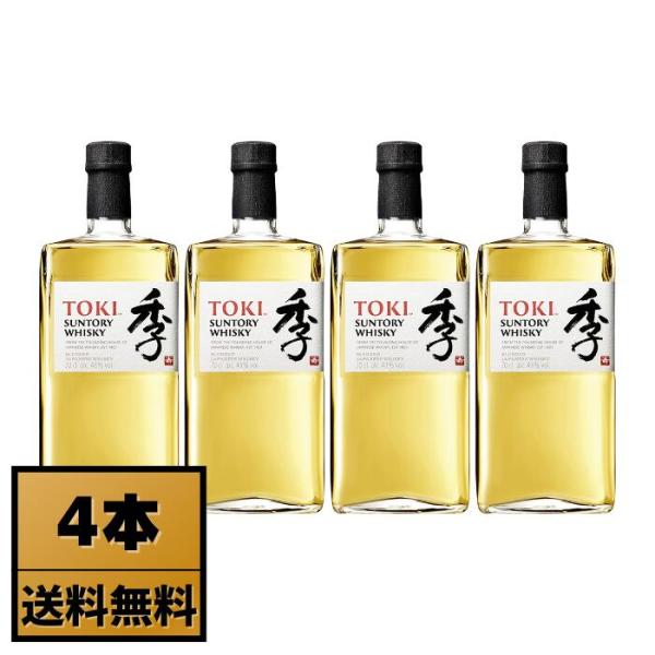 サントリー 季 TOKI 4本セット 700ml 43度 逆輸入 ブレンデッド ジャパニーズ ウイスキー 洋酒 敬老の日