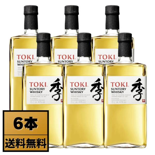 サントリー 季 TOKI 6本セット 700ml 43度 逆輸入 ブレンデッド ジャパニーズ ウイスキー 洋酒 敬老の日