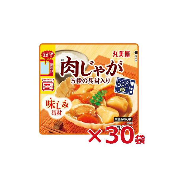 丸美屋 レンジDELI 肉じゃが 30袋セット ケース販売 レトルト食品 おかず