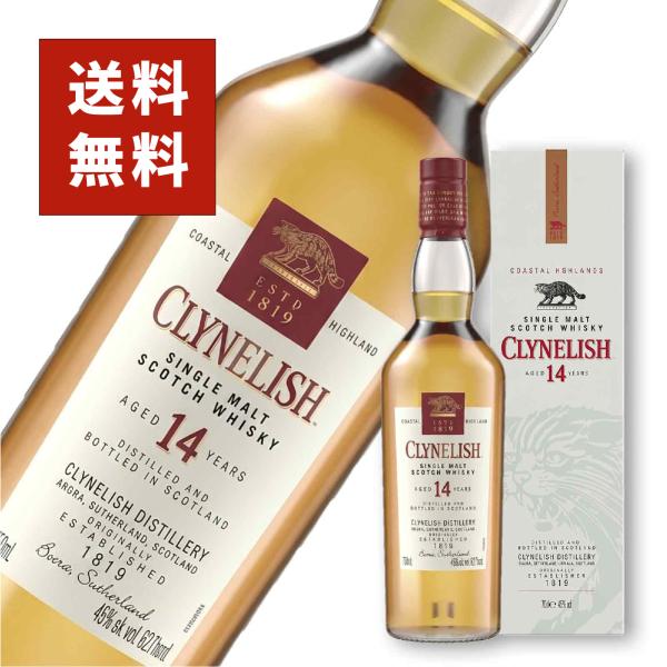 クライヌリッシュ 14年 700ml 46度 箱付 シングルモルト スコッチ ウイスキー