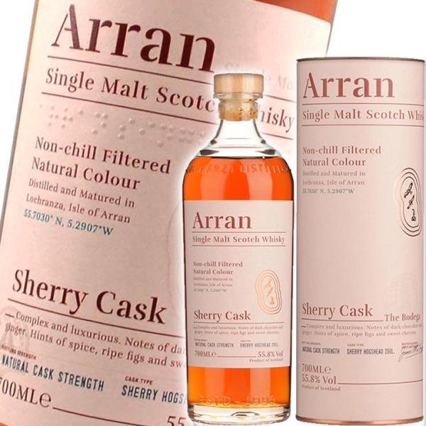 アラン シェリーカスク 700ml 55.8度 アイランズ シングルモルト スコッチ ウイスキー 洋酒