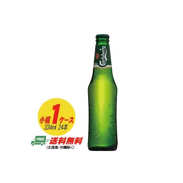 カールスバーグの通販 価格比較 価格 Com