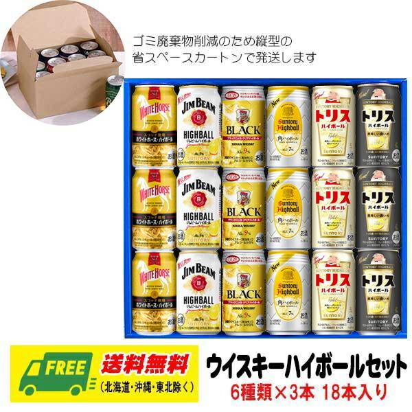 オリジナル ギフト ウイスキーハイボール 飲み比べ 6種 18本セット 送料無料 お中元 暑中見舞い 誕生日 内祝 お返し プレゼント :gift -highball18:酒デポどっとコム Yahoo!店 - 通販 - Yahoo!ショッピング オリジナル ギフト ウイスキーハイボール 飲み比べ 6種 18本セット 送料無料 お中元 暑中見舞い 誕生日 内祝 お返し プレゼント :gift -highball18:酒デポどっとコム Yahoo!店 - 通販 - Yahoo!ショッピング