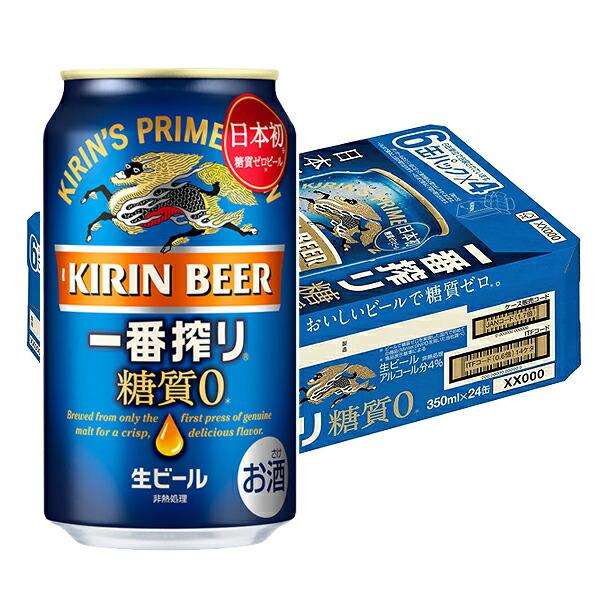 キリン 一番搾り 糖質ゼロ 350ml×24本 (1ケース) N :ichiban0-350:酒デポどっとコム Yahoo!店 - 通販 - Yahoo!ショッピング キリン 一番搾り 糖質ゼロ 350ml×24本 (1ケース) N :ichiban0-350:酒デポどっとコム Yahoo!店 - 通販 - Yahoo!ショッピング