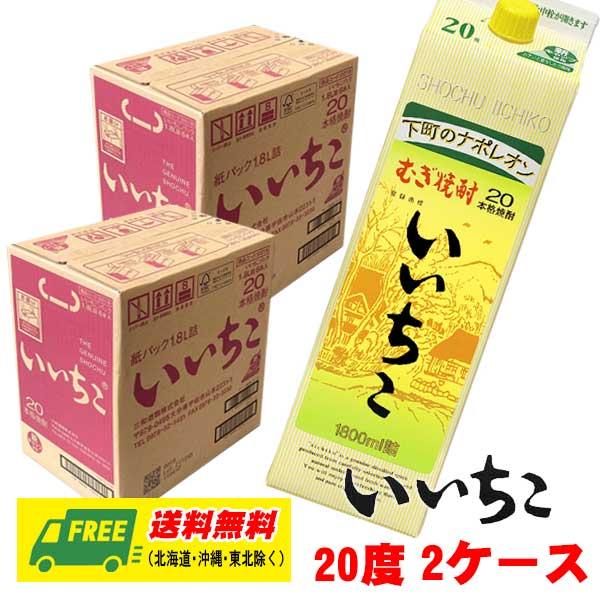 いいちこ　2ケース いいちこ2ケース