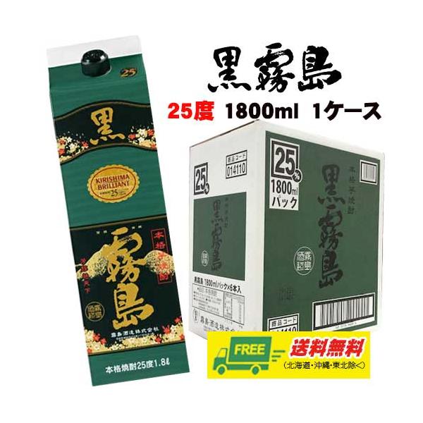 期間限定セール)芋焼酎 黒霧島 25度 1800ml 6本 チューパック 1ケース クロキリ 送料無料 N 通販 送料無料 黒霧島 芋焼酎 25度 1800mlパック 2ケース(12本)