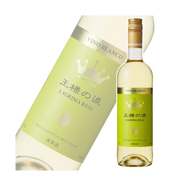 スペイン 王様の涙 白 750ml (混載24本まで発送可能) :wine-spain-ousama-siro:酒デポどっとコム Yahoo!店 - 通販 - Yahoo!ショッピング スペイン 王様の涙 白 750ml (混載24本まで発送可能) :wine-spain-ousama-siro:酒デポどっとコム Yahoo!店 - 通販 - Yahoo!ショッピング
