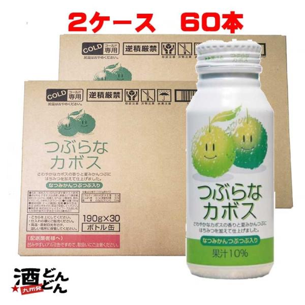 つぶらなカボス 60本 送料無料 2ケース190ｇ 60本 Jaフーズおおいた 大分県 x2 酒どんどん Yahoo 店 通販 Yahoo ショッピング