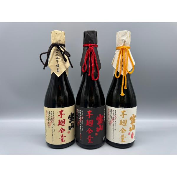 宝山（芋麹全量・完熟芋麹全量・綾紫芋麹全量）　720ml　3本セット
